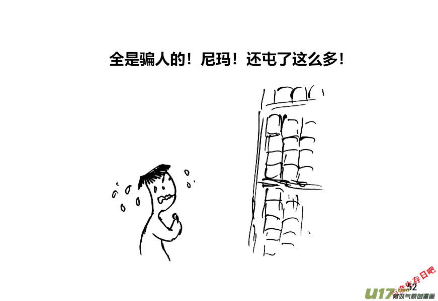生存日韩漫全集-（第十二季）4 储粮（1）无删减无遮挡章节图片 