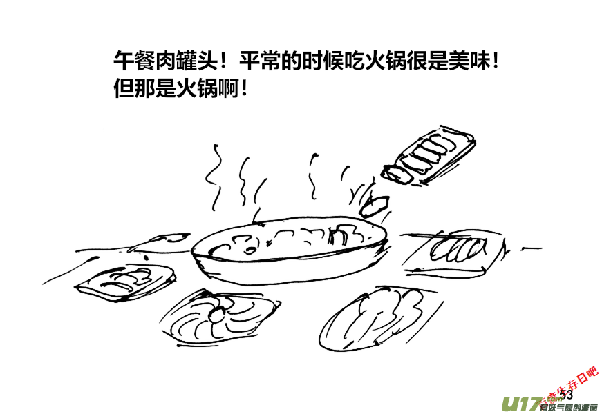 生存日韩漫全集-（第十二季）4 储粮（1）无删减无遮挡章节图片 