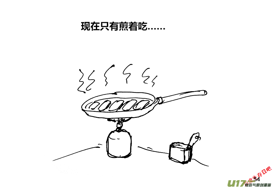 生存日韩漫全集-（第十二季）4 储粮（1）无删减无遮挡章节图片 