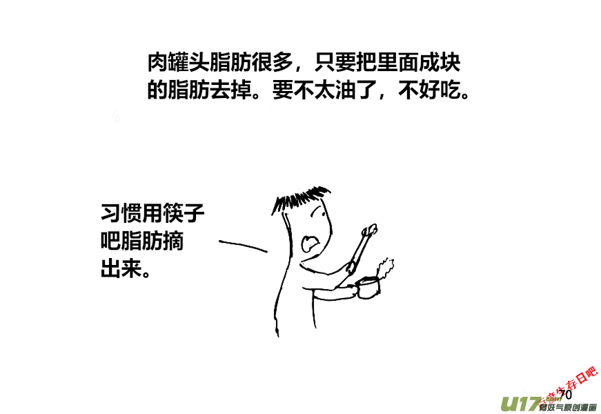 生存日韩漫全集-（第十二季）5 储粮（2）无删减无遮挡章节图片 