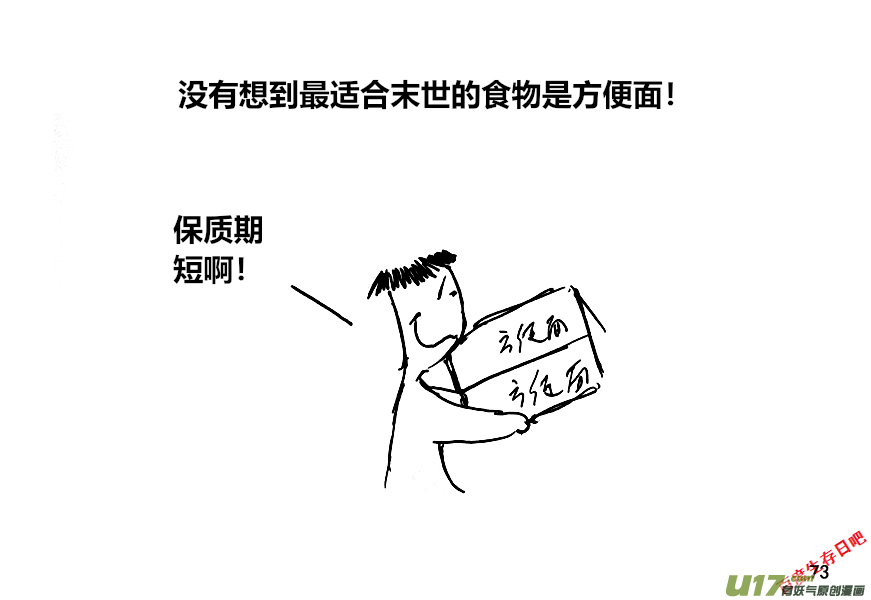 生存日韩漫全集-（第十二季）5 储粮（2）无删减无遮挡章节图片 
