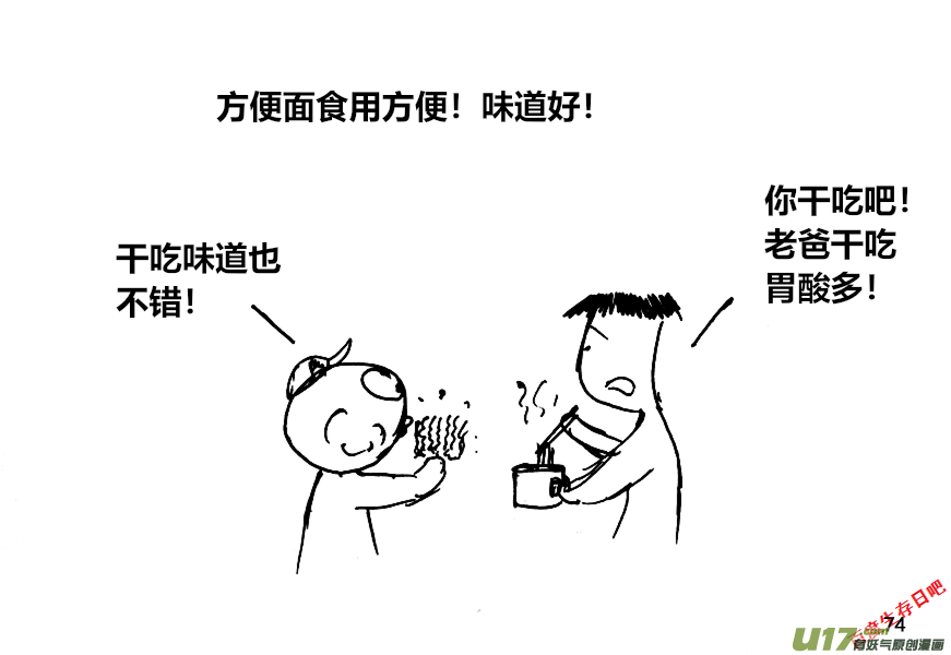 生存日韩漫全集-（第十二季）5 储粮（2）无删减无遮挡章节图片 