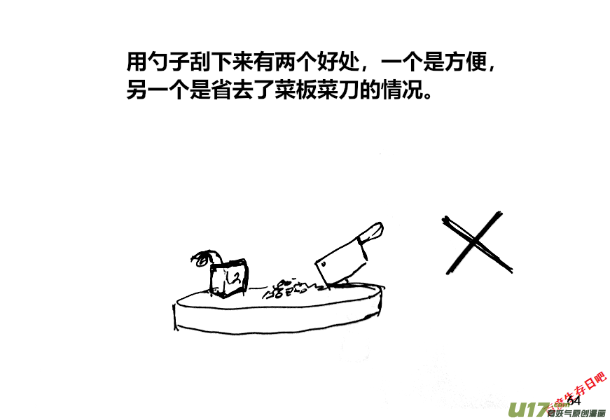 生存日韩漫全集-（第十二季）5 储粮（2）无删减无遮挡章节图片 