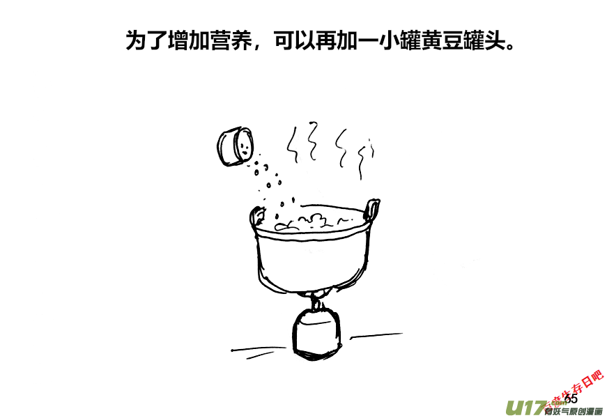 生存日韩漫全集-（第十二季）5 储粮（2）无删减无遮挡章节图片 