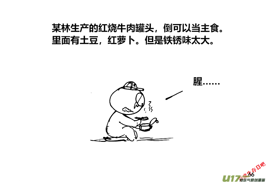 生存日韩漫全集-（第十二季）5 储粮（2）无删减无遮挡章节图片 