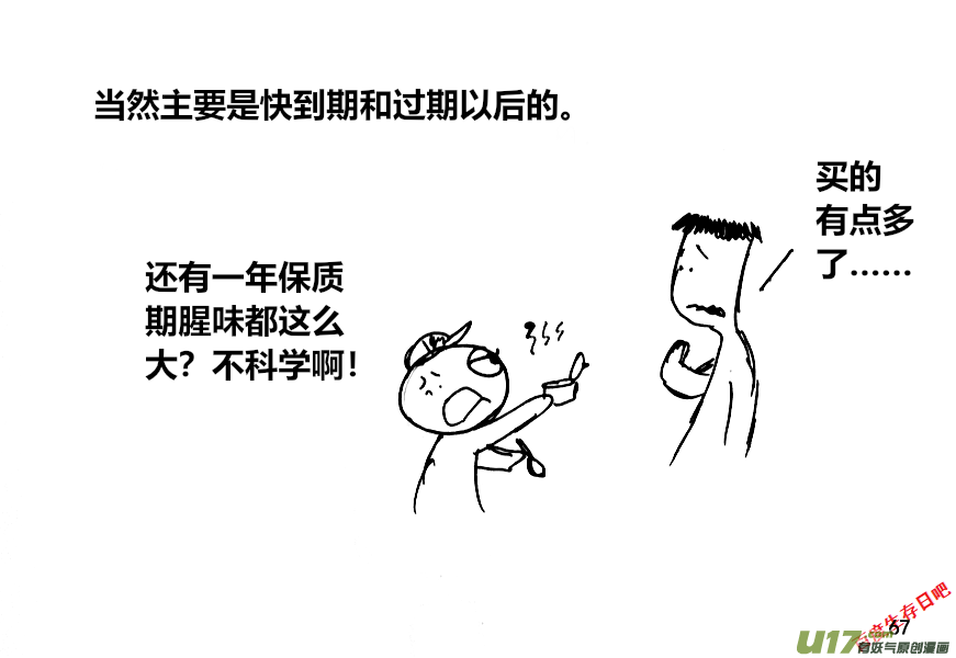 生存日韩漫全集-（第十二季）5 储粮（2）无删减无遮挡章节图片 