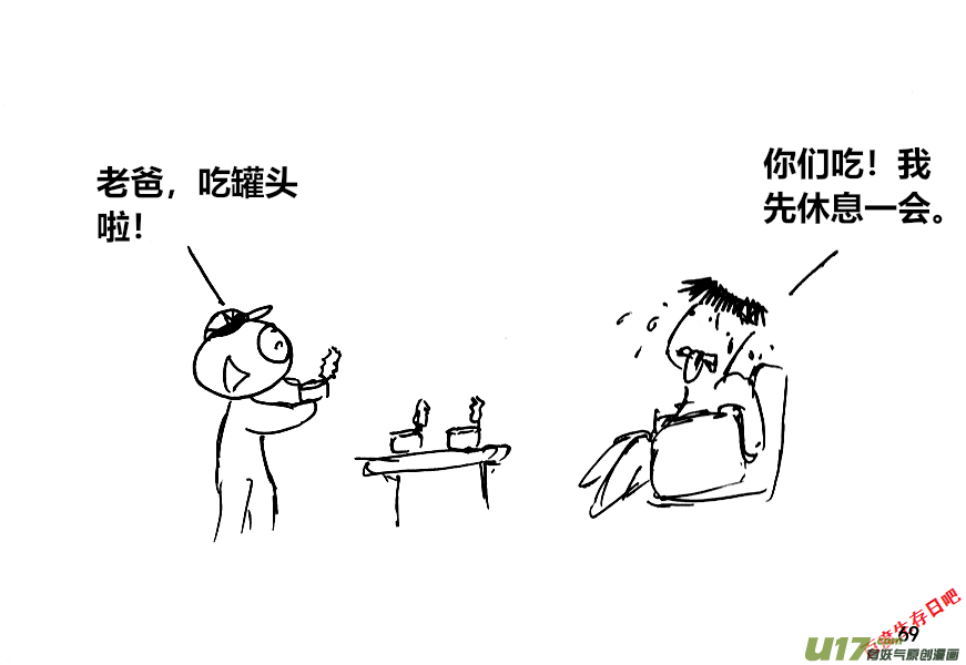生存日韩漫全集-（第十二季）5 储粮（2）无删减无遮挡章节图片 