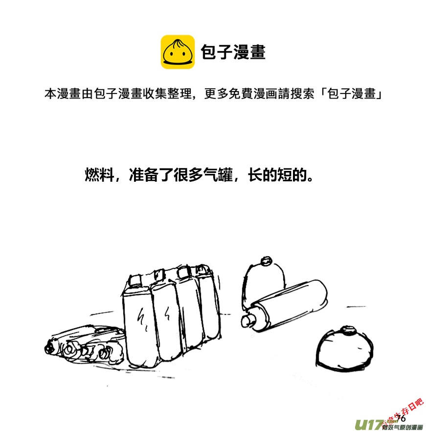 生存日韩漫全集-（第十二季）6 储粮（3）无删减无遮挡章节图片 