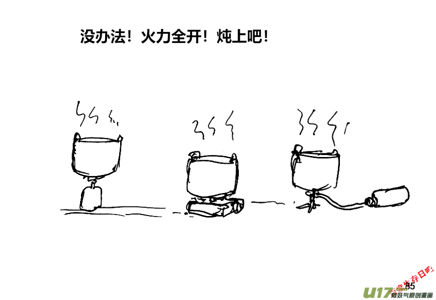 生存日韩漫全集-（第十二季）6 储粮（3）无删减无遮挡章节图片 
