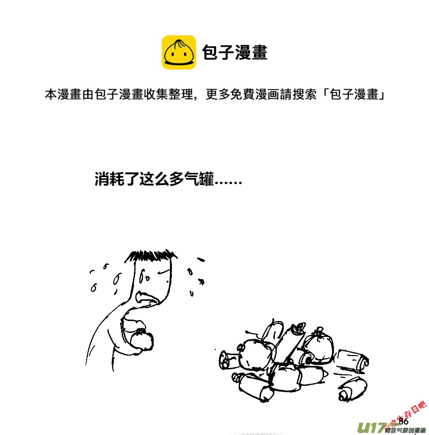 生存日韩漫全集-（第十二季）6 储粮（3）无删减无遮挡章节图片 