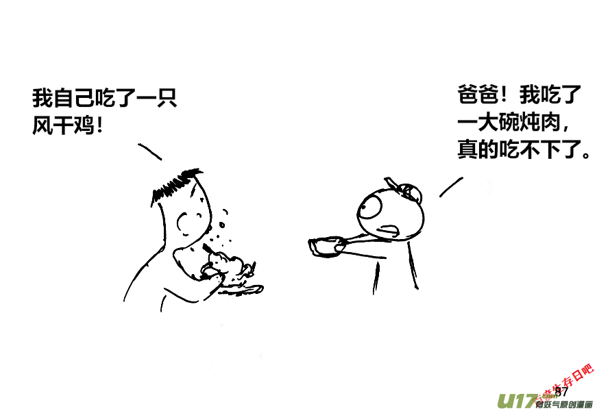 生存日韩漫全集-（第十二季）6 储粮（3）无删减无遮挡章节图片 
