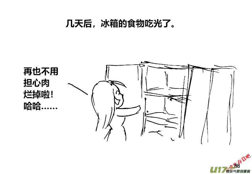 生存日韩漫全集-（第十二季）6 储粮（3）无删减无遮挡章节图片 