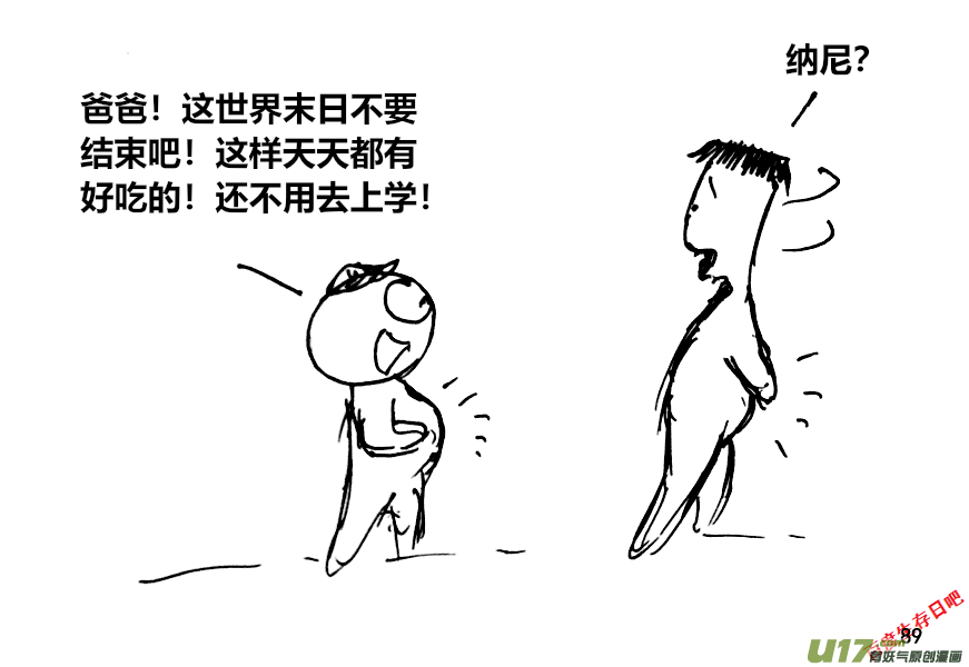 生存日韩漫全集-（第十二季）6 储粮（3）无删减无遮挡章节图片 