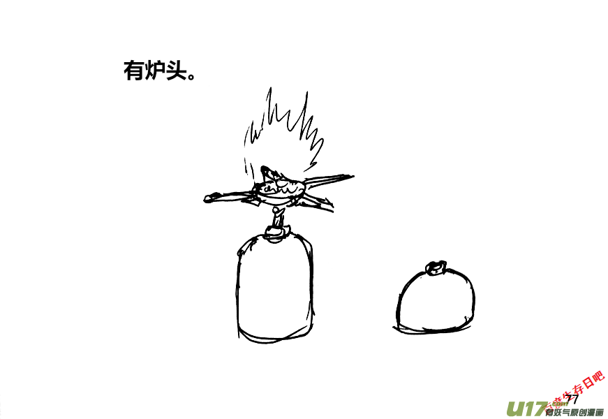 生存日韩漫全集-（第十二季）6 储粮（3）无删减无遮挡章节图片 
