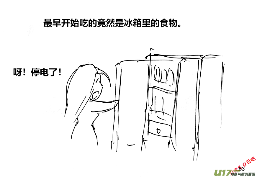 生存日韩漫全集-（第十二季）6 储粮（3）无删减无遮挡章节图片 