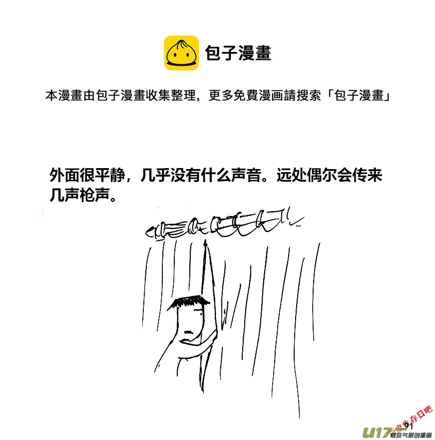 生存日韩漫全集-（第十二季）7 加固窗户无删减无遮挡章节图片 