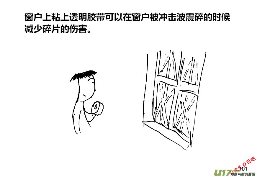 生存日韩漫全集-（第十二季）7 加固窗户无删减无遮挡章节图片 