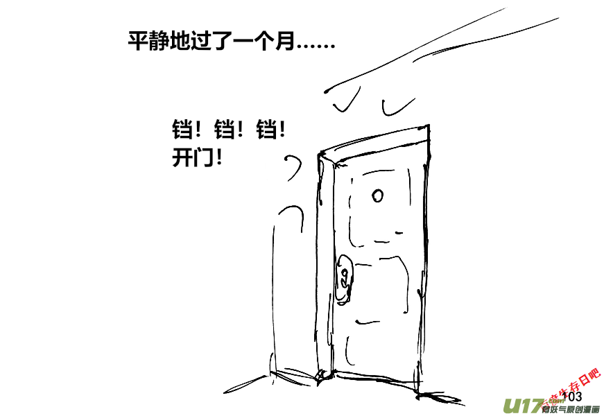 生存日韩漫全集-（第十二季）7 加固窗户无删减无遮挡章节图片 