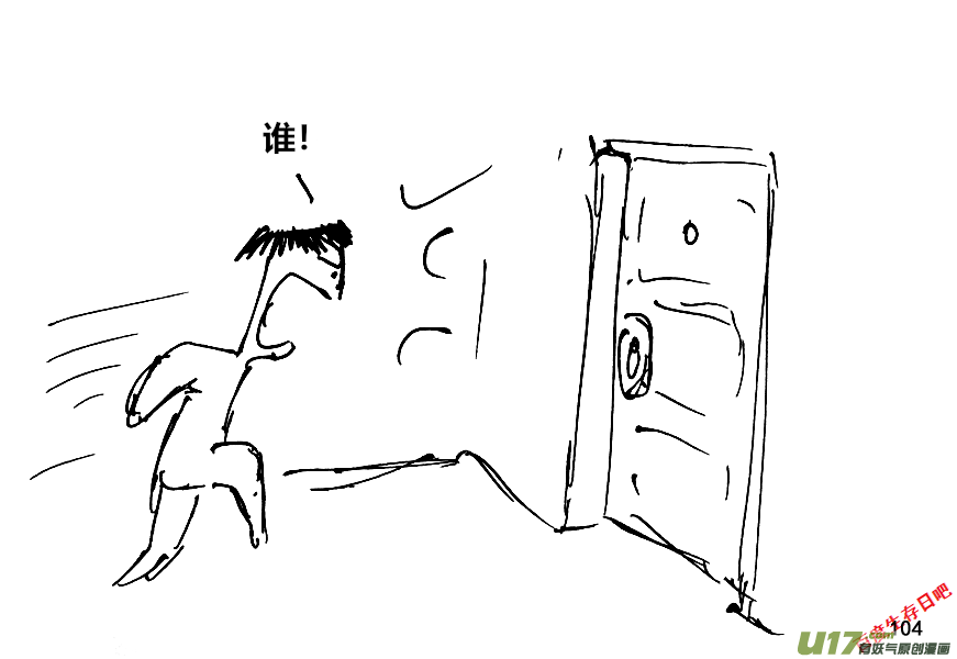 生存日韩漫全集-（第十二季）7 加固窗户无删减无遮挡章节图片 