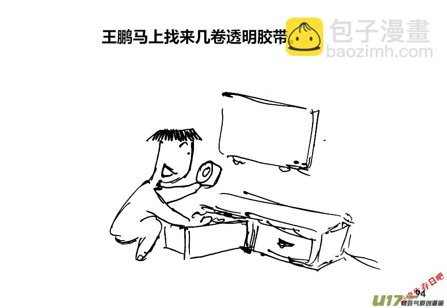 生存日韩漫全集-（第十二季）7 加固窗户无删减无遮挡章节图片 