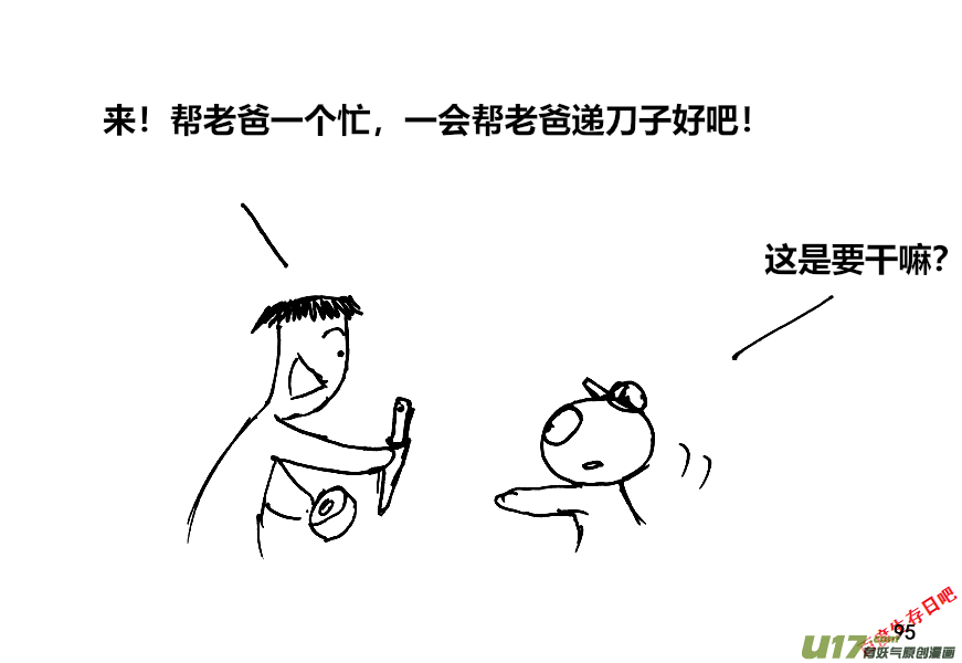 生存日韩漫全集-（第十二季）7 加固窗户无删减无遮挡章节图片 