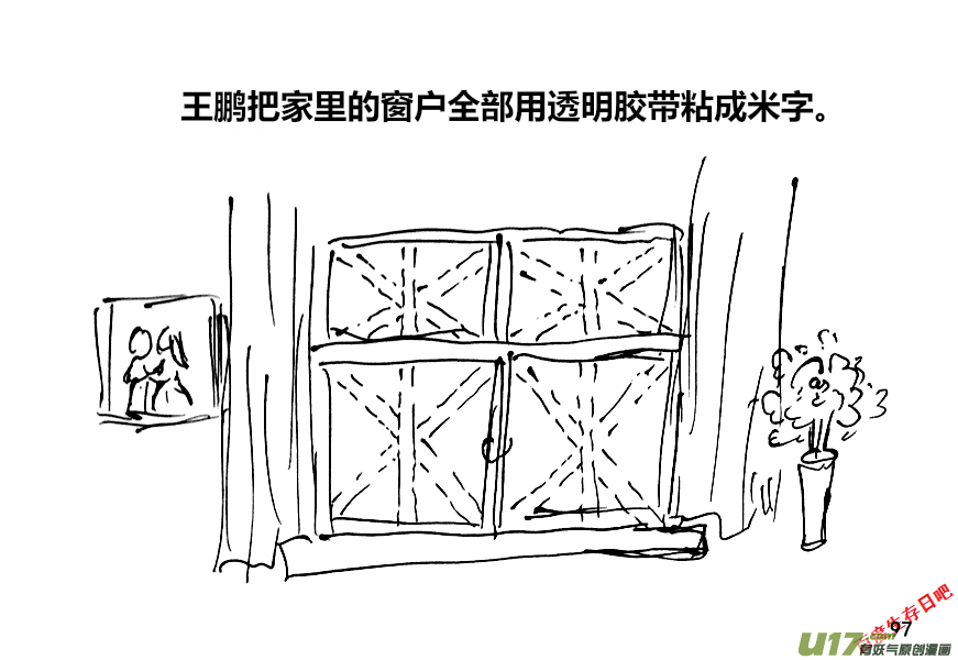生存日韩漫全集-（第十二季）7 加固窗户无删减无遮挡章节图片 