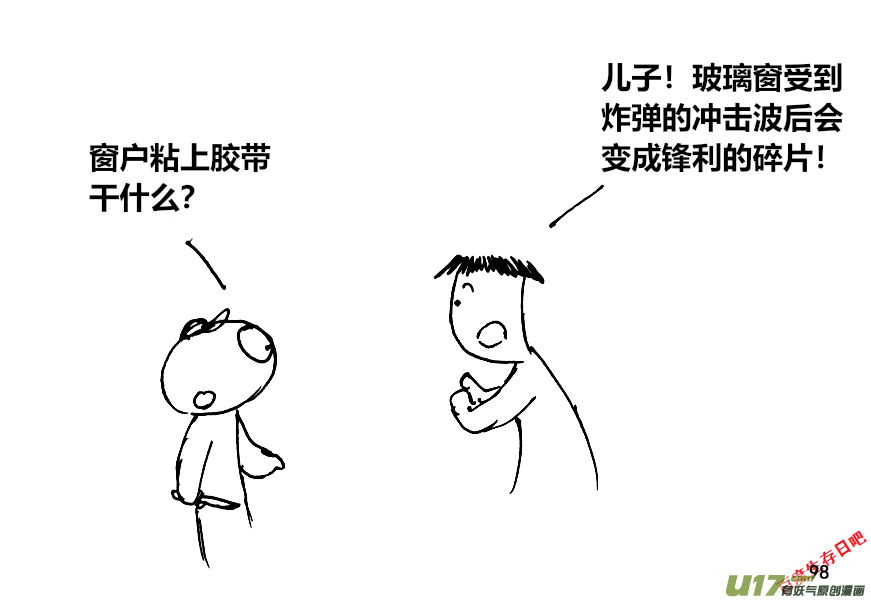 生存日韩漫全集-（第十二季）7 加固窗户无删减无遮挡章节图片 