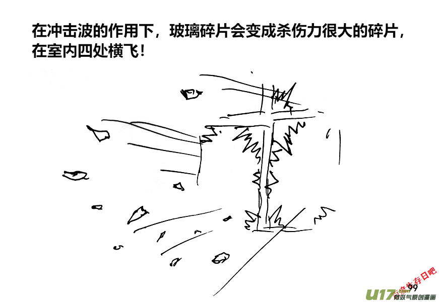 生存日韩漫全集-（第十二季）7 加固窗户无删减无遮挡章节图片 