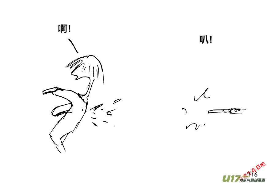 生存日韩漫全集-（第十二季）8 邻居无删减无遮挡章节图片 