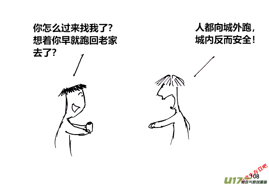 生存日韩漫全集-（第十二季）8 邻居无删减无遮挡章节图片 