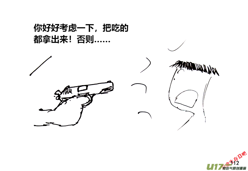 生存日韩漫全集-（第十二季）8 邻居无删减无遮挡章节图片 
