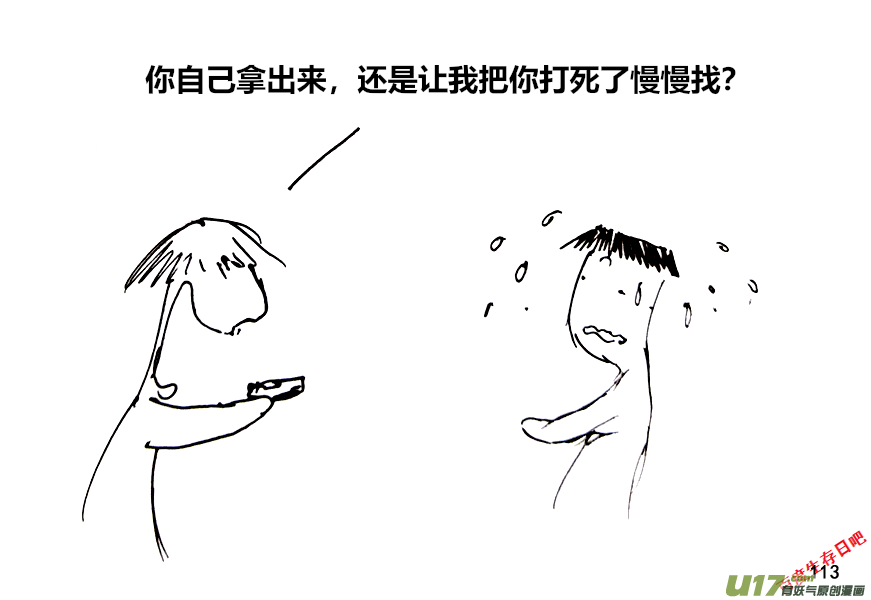 生存日韩漫全集-（第十二季）8 邻居无删减无遮挡章节图片 