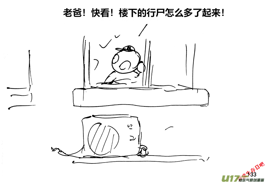 生存日韩漫全集-（第十二季）9 出发无删减无遮挡章节图片 