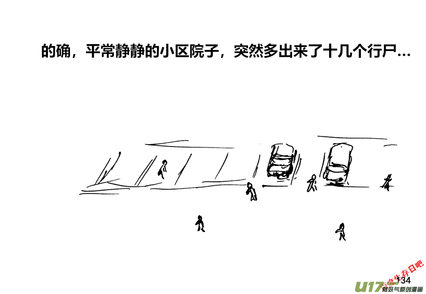 生存日韩漫全集-（第十二季）9 出发无删减无遮挡章节图片 