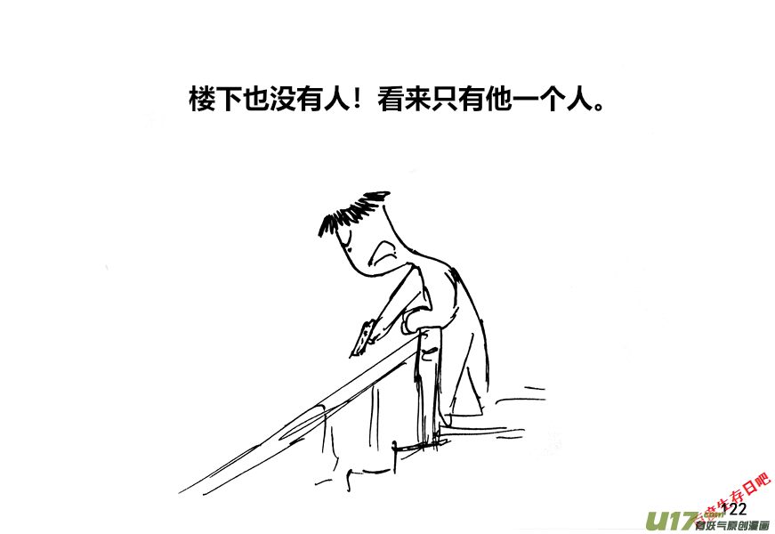 生存日韩漫全集-（第十二季）9 出发无删减无遮挡章节图片 