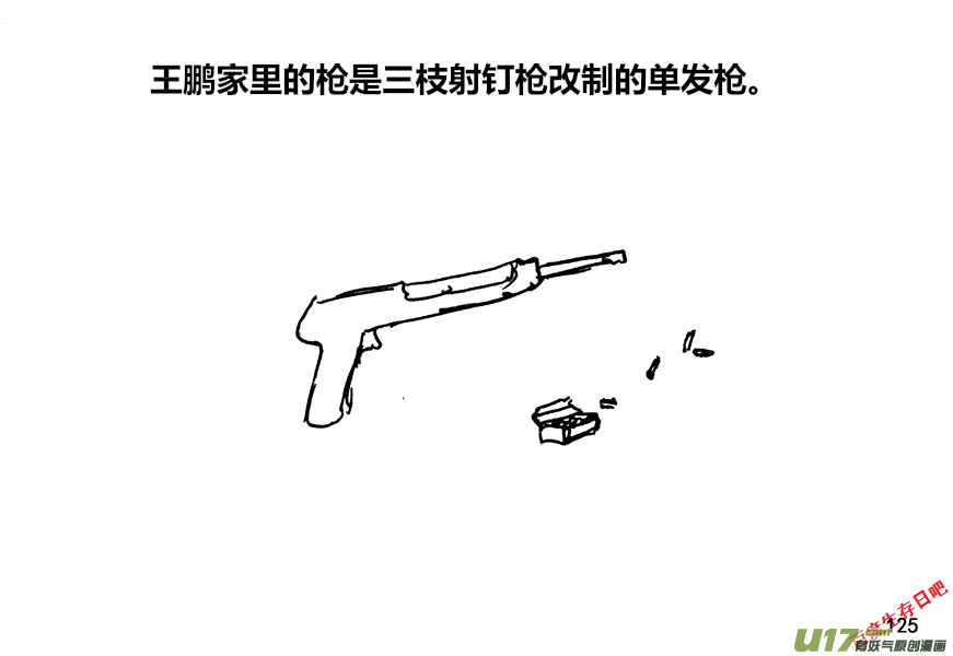 生存日韩漫全集-（第十二季）9 出发无删减无遮挡章节图片 