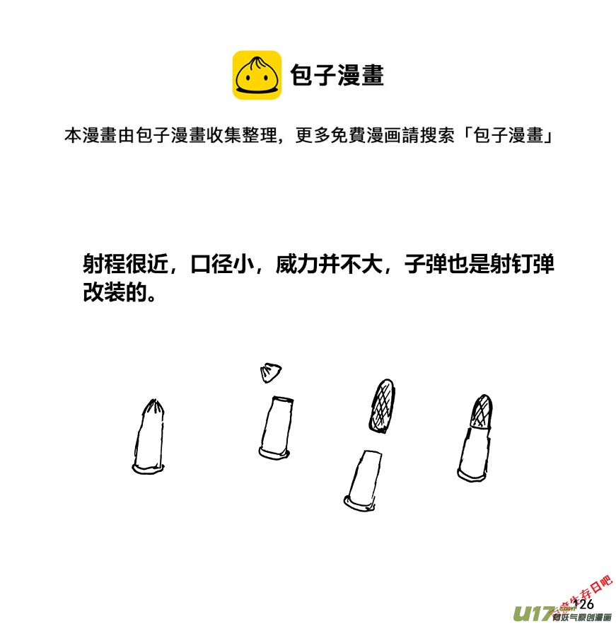 生存日韩漫全集-（第十二季）9 出发无删减无遮挡章节图片 