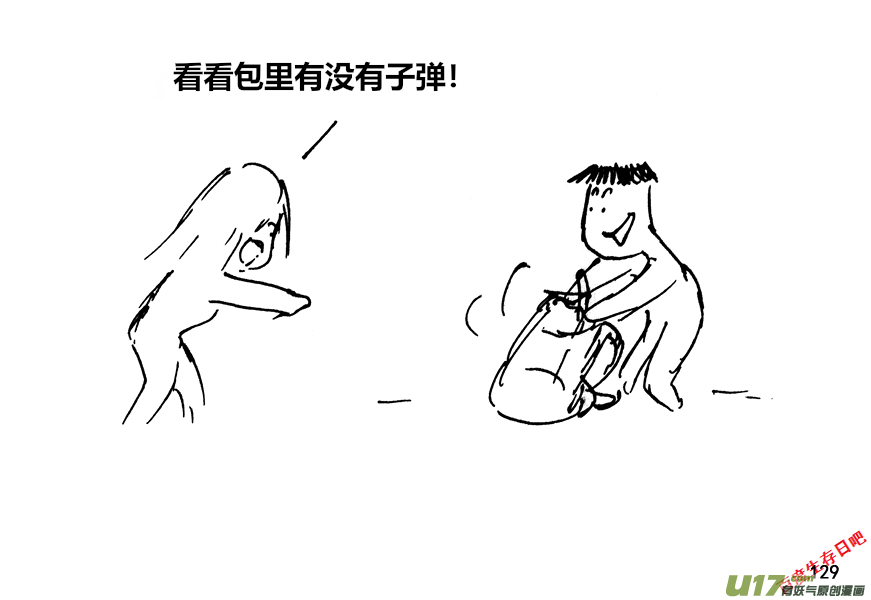 生存日韩漫全集-（第十二季）9 出发无删减无遮挡章节图片 