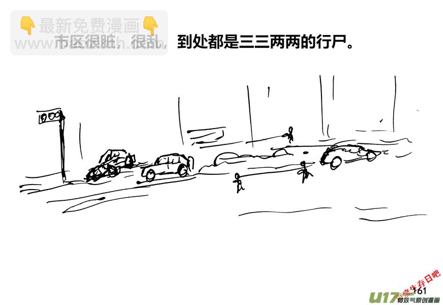 生存日韩漫全集-（第十二季）11 上路无删减无遮挡章节图片 