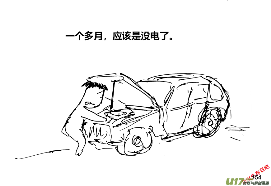生存日韩漫全集-（第十二季）11 上路无删减无遮挡章节图片 