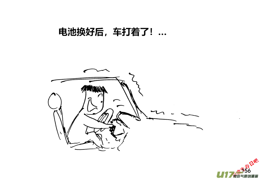 生存日韩漫全集-（第十二季）11 上路无删减无遮挡章节图片 