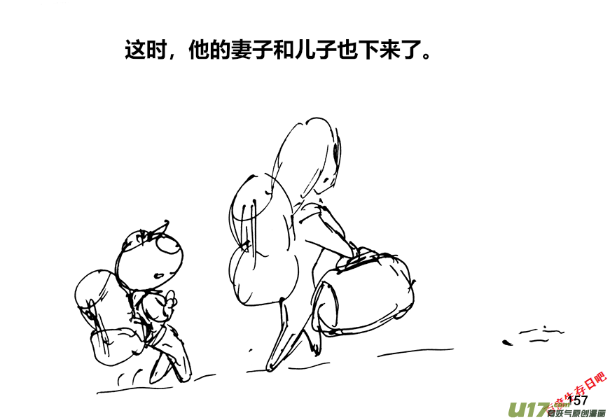 生存日韩漫全集-（第十二季）11 上路无删减无遮挡章节图片 