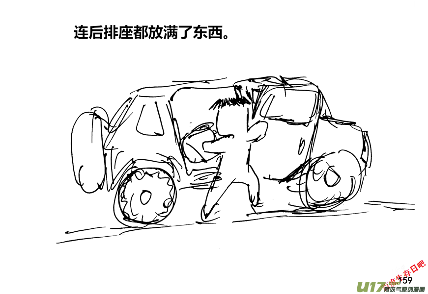 生存日韩漫全集-（第十二季）11 上路无删减无遮挡章节图片 