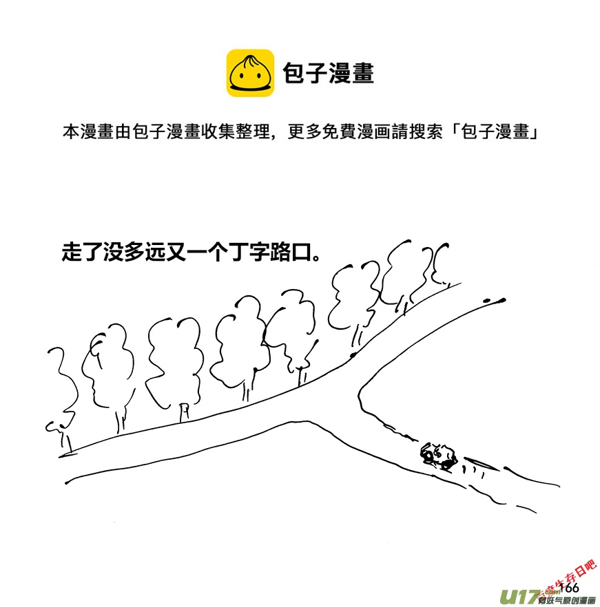 生存日韩漫全集-（第十二季）12 风餐露宿无删减无遮挡章节图片 
