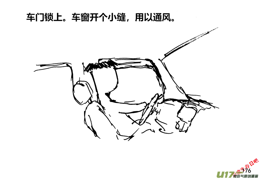 生存日韩漫全集-（第十二季）12 风餐露宿无删减无遮挡章节图片 