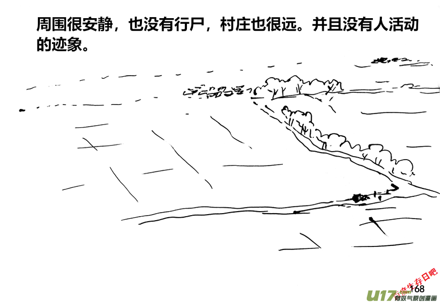 生存日韩漫全集-（第十二季）12 风餐露宿无删减无遮挡章节图片 