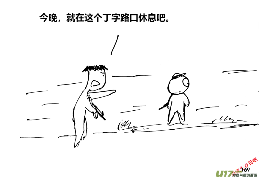 生存日韩漫全集-（第十二季）12 风餐露宿无删减无遮挡章节图片 