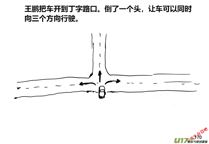 生存日韩漫全集-（第十二季）12 风餐露宿无删减无遮挡章节图片 