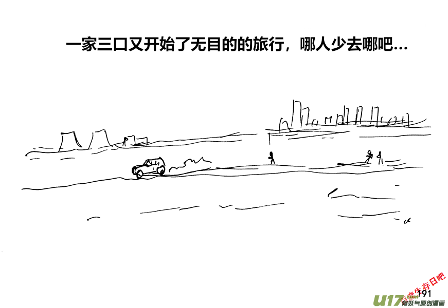 生存日韩漫全集-（第十二季）13 惊醒无删减无遮挡章节图片 