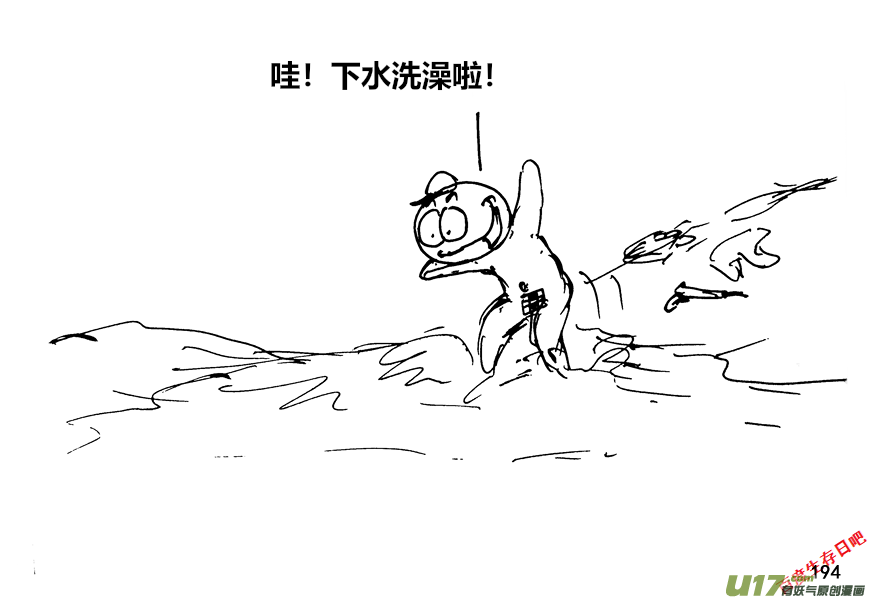 生存日韩漫全集-（第十二季）13 惊醒无删减无遮挡章节图片 